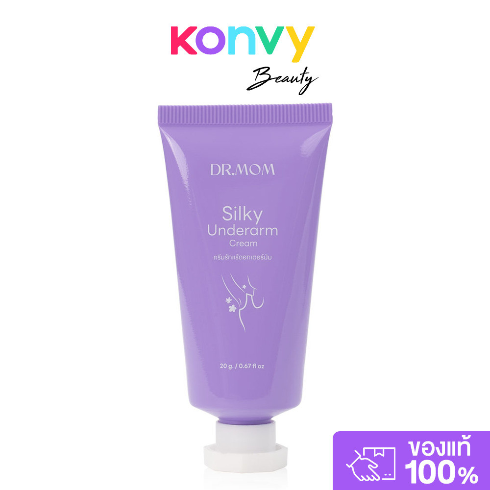 DR.MOM Silky Underarm Cream 20g ดอกเตอร์มัม ครีมทารักแร้.