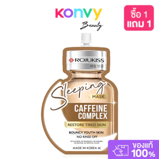 Rojukiss Sleeping Mask 20ml โรจูคิส สลีปปิ้งมาสก์ เซรั่มมาสก์เนื้อเจลเข้มข้น.