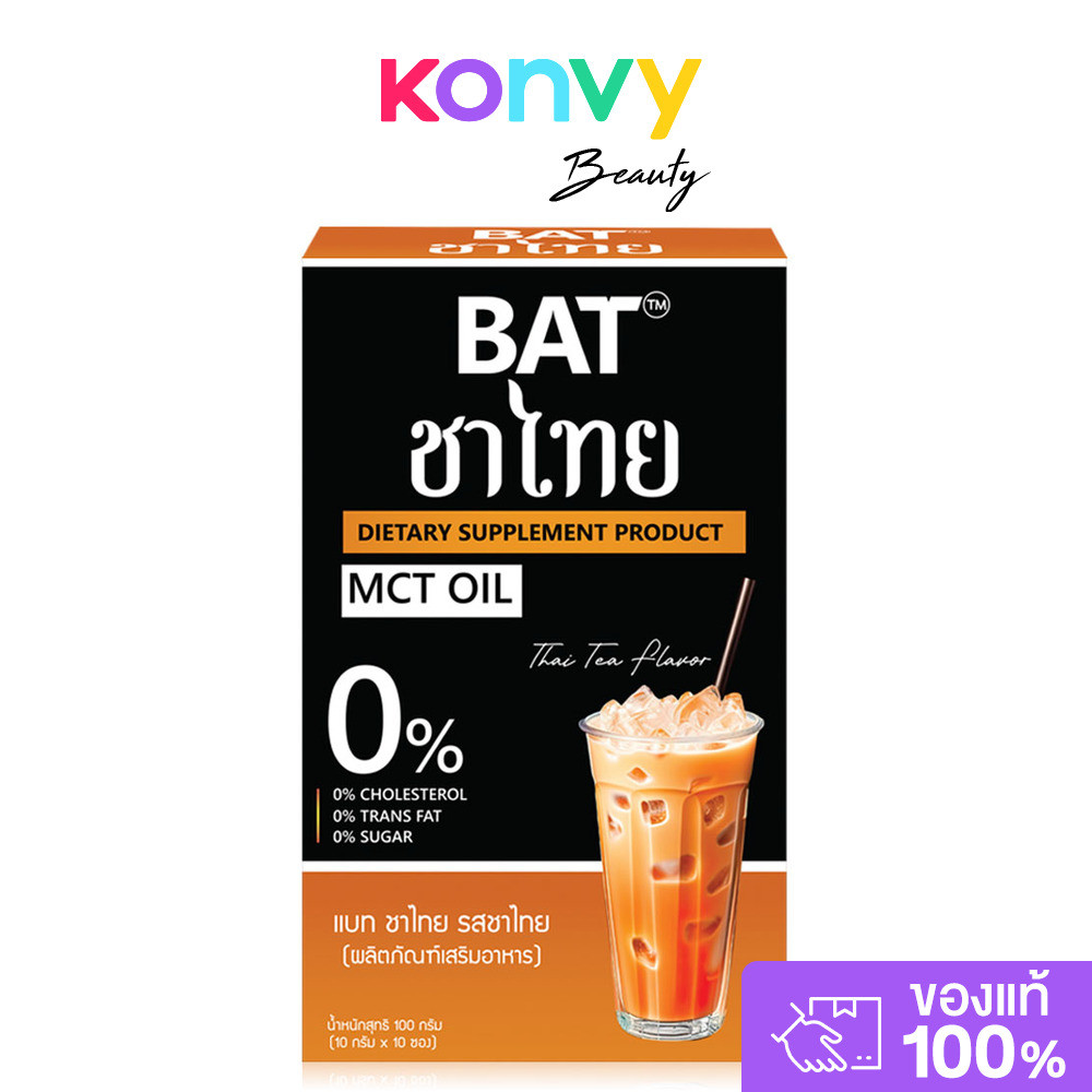 BAT Cha-Thai [10g x 10 Sachets] แบท ชาไทย.