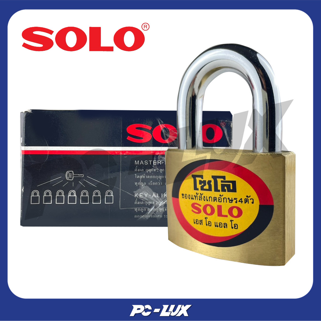 SOLO กุญแจโซโล รุ่น PAT4507