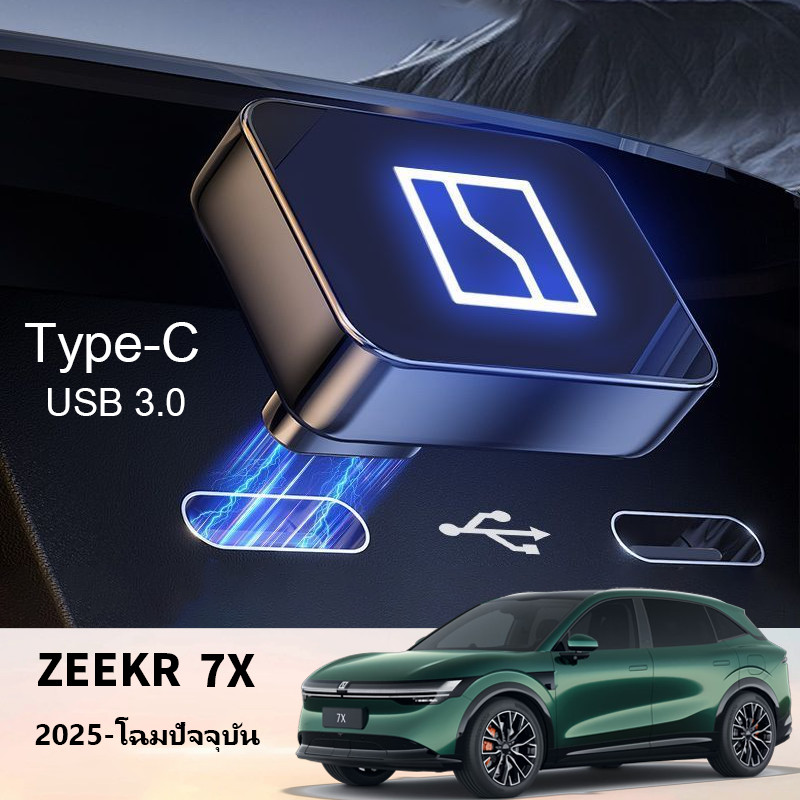 อุปกรณ์เสริม Zeekr 7X  โหมดเฝ้าระวังรถยนต์ 009 X ไดรฟ์ USB สำหรับกล้องติดรถยนต์ ที่เก็บข้อมูลความเร็วสูงแบบ Type-C ในรถยนต์ ZEEKR 009 32GB ZEEKR X 64GB