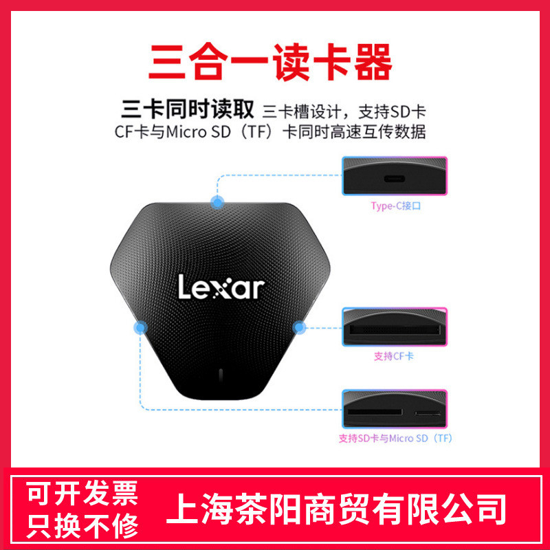 Lexa LRW500 CF Card/SD Card/TF การ์ดโทรศัพท์มือถือ 3 in 1 USH-II เครื่องอ่านการ์ด SD ความเร็วสูง