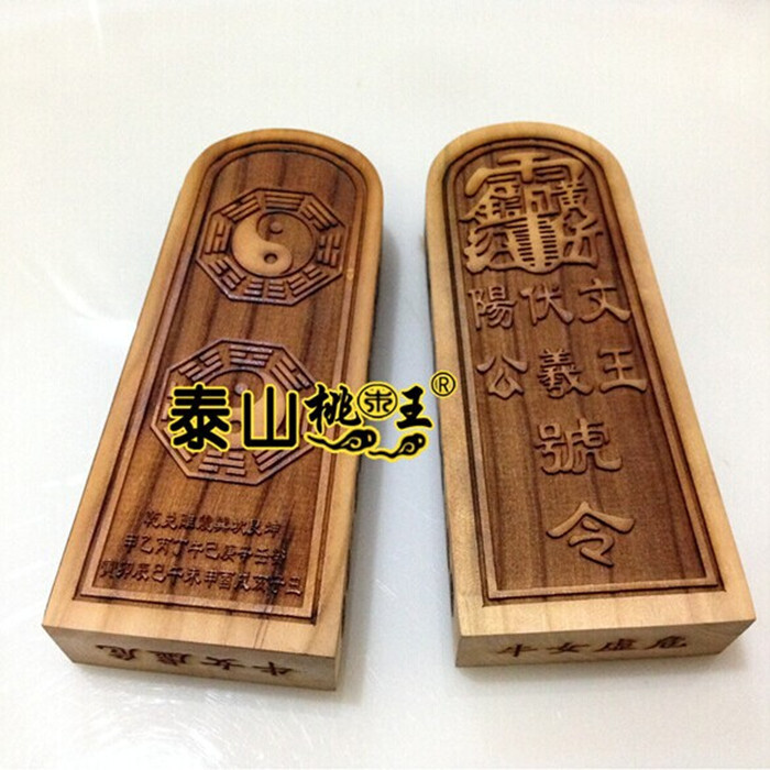 ซีลไม้ ไม้พีช Token Yang Gong Fu Xiwen Wang Token Gossip Token ซีลไม้เนื้อแข็งธรรมชาติบริสุทธิ์