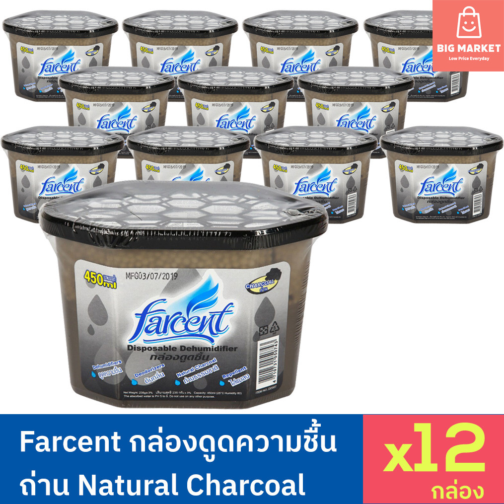 แพ็ค 12 กล่อง Farcent ฟาร์เซ็นท์กล่องดูดซับความชื้น ในบ้าน ตู้เสื้อผ้า ในห้อง ในรถ ถ่านธรรมชาติ Charcoal 12 กล่อง