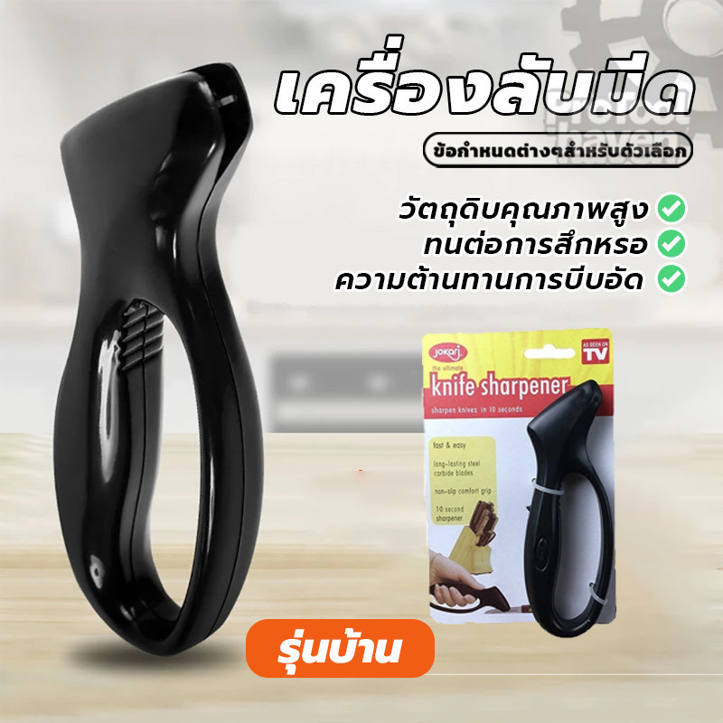 ลับคมได้เร็ว เครื่องลับมีด อุปกรณ์ลับมีดแบบพกพา สําหรับทําอาหาร อเนกประสงค์ ใบมีดเหล็กทังสเตน