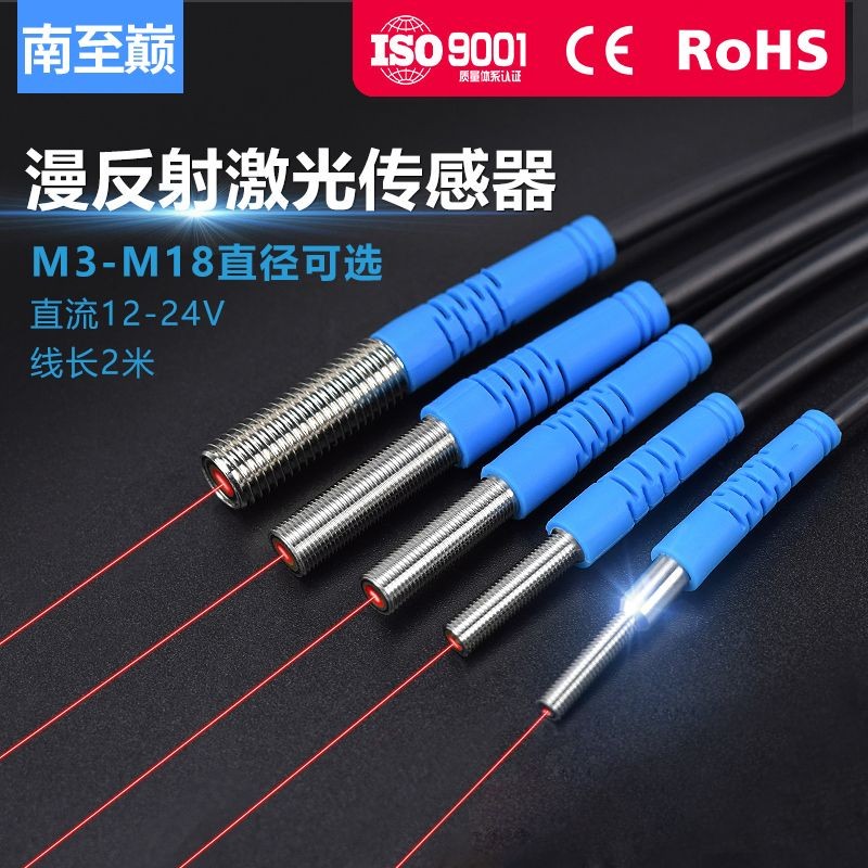 LTD-03NO กระจายเซ็นเซอร์เลเซอร์สะท้อนแสงสามสาย 24V มองเห็นจุดแสงอินฟราเรด M3 ถึง M18 photoLTD-03NO อ