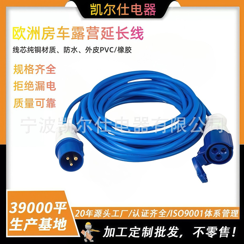 Residential Car 230V อะแดปเตอร์ซ้อนใน CEE Cup Plug f Camping Cable H07RN-F 3x1.5mm