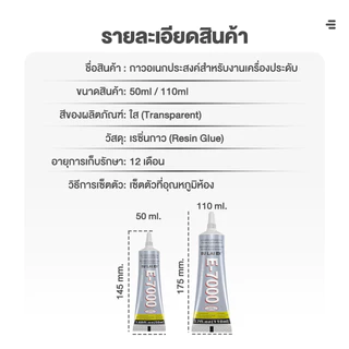 กาวผ้าและหนัง กาวติดผ้า 50/110 มล ใส แบบอ่อน การยึดเกาะที่แข็งแรง เหมาะสำหรับซ่อมแซมผ้า เพชรตกแต่ง DIY