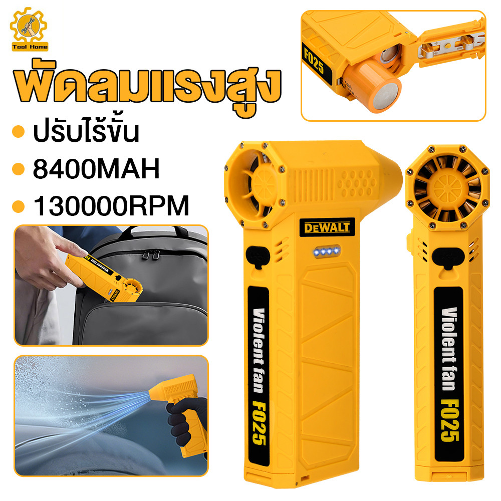 MOKETA 130000RPM เครื่องเป่าลมมอเตอร์เทอร์โบ ความเร็วสูง พัดลมเทอร์โบเจ็ท 8400mAh เครื่องเป่าลมไฟฟ้า แบบพกพา พร้อมไฟฉาย