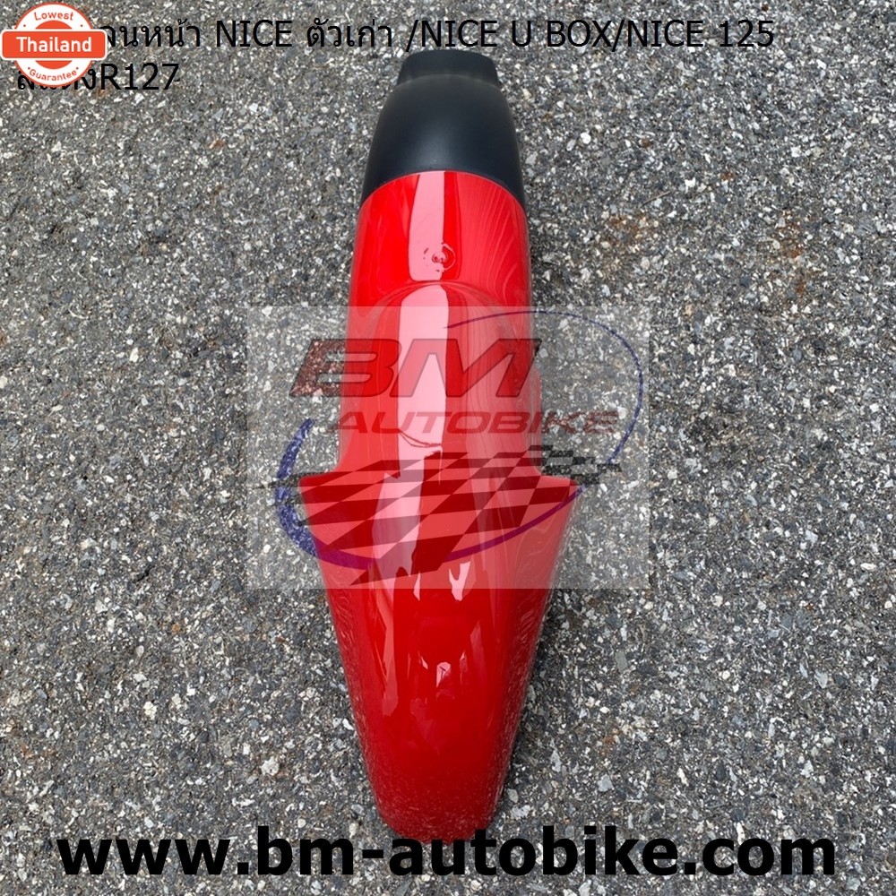 ังโคลนหน้า NICE 125 / NICE 110 U BOX / NICE 100/110 ตัวเก่า Honda ไนท์125/100/110  เปลือกABS ชุดสี เ