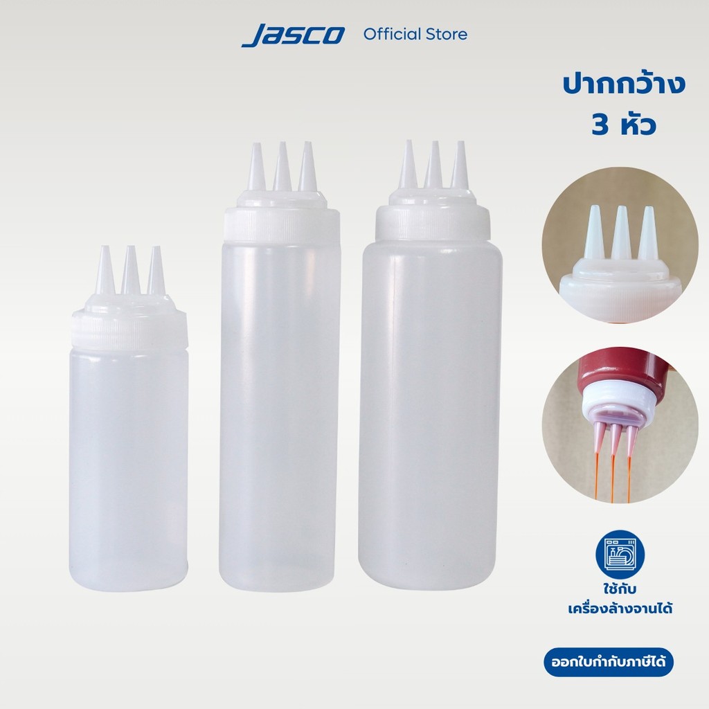 Jasco ขวดซอส 3 หัว Tri-Nozzle Wide Mouth Squeeze Dispensers