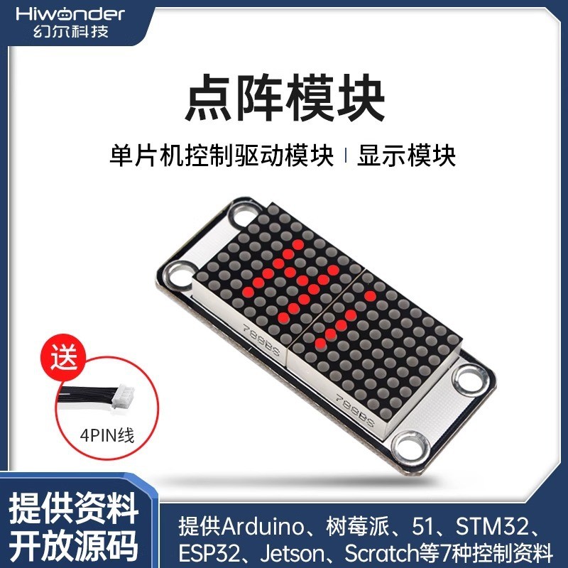 Phantom Dot Matrix โมดูลควบคุม Microcontroller โมดูลจอแสดงผลหลอดดิจิตอล 4 Dot Matrix ใน 1 ไฟ LED Dot