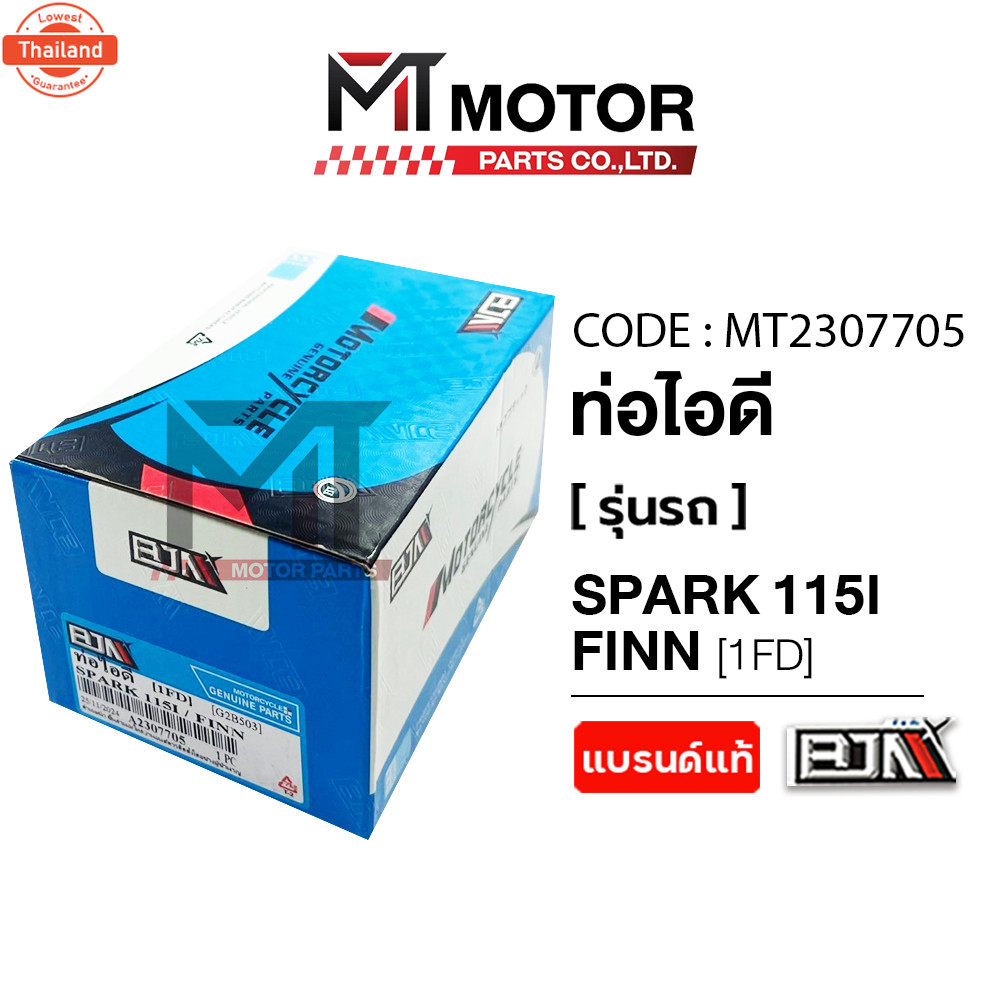 ท่อไอดี YAMAHA SPARK 115-I, YAMAHA FINN 1FD MT2307705 BJN x MTMotorParts คอท่อไอดีSPARK115I คอท่อไอด