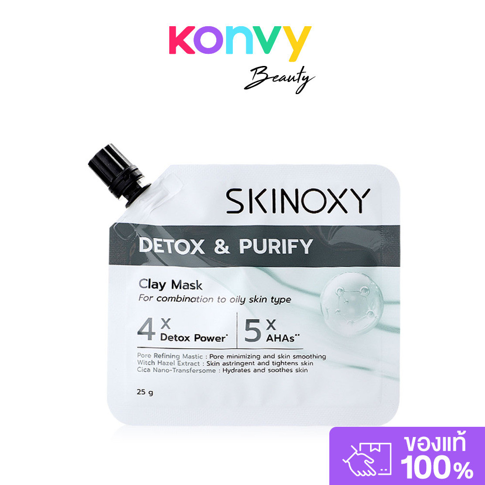 Skinoxy Detox & Purify Clay Mask 25g สกินอ๊อกซี่ มาสก์เนื้อโคลน.