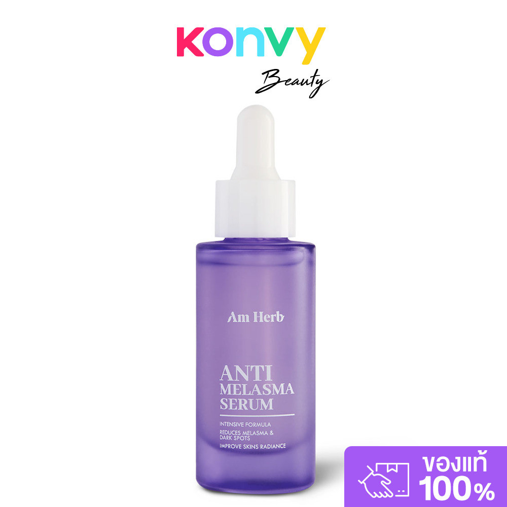 Am Herb Anti-Melasma Serum 30ml.