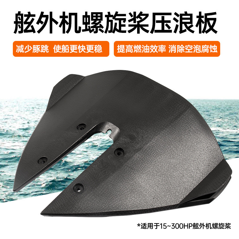 Outboard Unit Pressure Wave Board Outboard Unit Pressure Water Board Hanger Machine Slide Wing Water