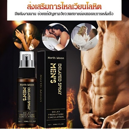 🌿อัพเกรดใหม่🌿พลังแรด สเปรย์สำหรับผู้ชาย สเปรย์สำหรับท่านชาย 10ml 120 นาที สูตรสมุนไพรลึกลับ Delay Spray สเปรย์บำรุงชาย