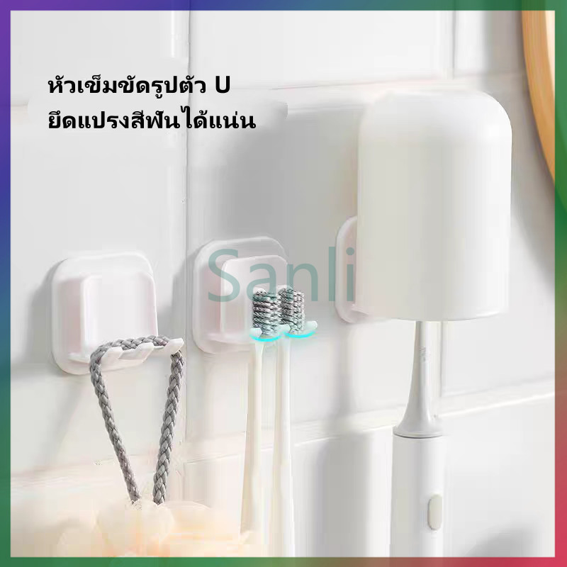 Sanli ที่ใส่แปรงสีฟันในห้องน้ำ ที่ใส่แปรงสีฟันติดผนัง ที่เก็บแปรงสีฟัน กาวในตัว ไม่ต้องเจาะผนัง