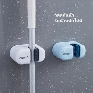Crystal ที่แขวนไม้กวาดติดผนัง ที่แขวนไม้ถูพื้น ที่แขวนอเนกประสงค์ ไม่ต้องเจาะ ที่เก็บไม้กวาด ติดง่าย