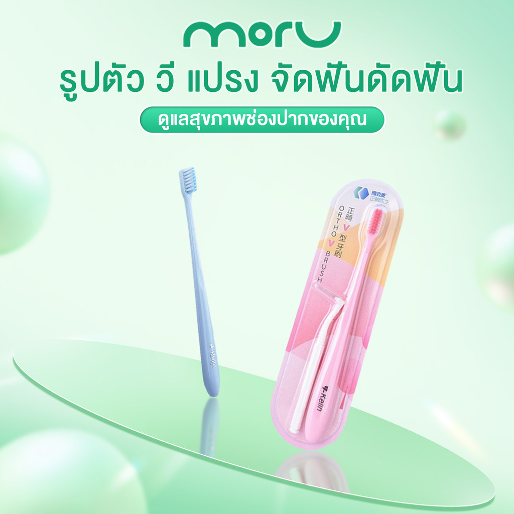 แปรงซอกฟันจัดฟัน แปรงสีฟันสําหรับจัดฟัน ไหมขัดฟันจัดฟัน แปรงซอกฟันรูปตัว L แปรงขนนุ่มจัดฟั