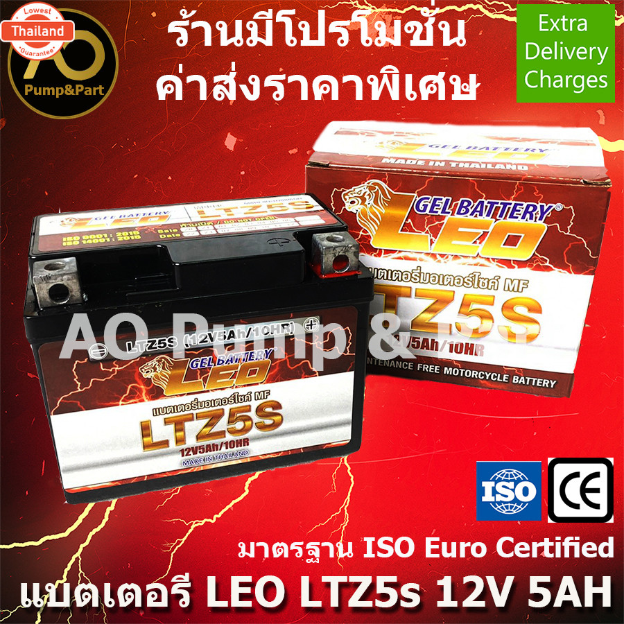 แตใหม่ทุกตัวแตเตอรี่มอเตอร์ไซด์ LEO LTZ5s และ Outdo OTZ5s12V/5AH แตLEO ค่าCCA 130 พร้อมtest ไฟก่อนส่