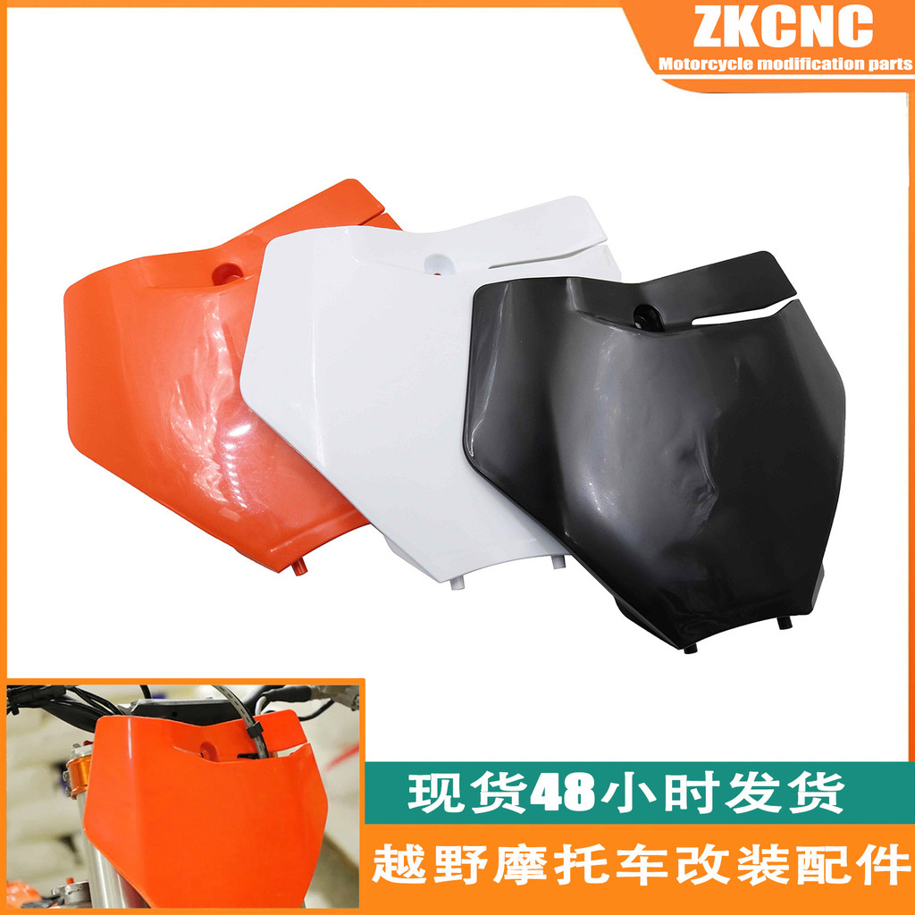 Mark Signal Plate KTM Number Plate Kvis K16 Off-Road Motorcycle Number Plate Front Face Number Plate