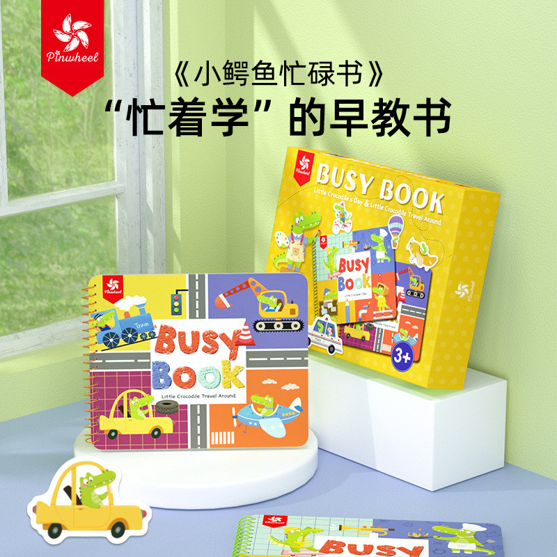 Pinwheel Baby Interactive Quiet Book เด็กจระเข้น้อย Busy Book Montessori Early Education ของเล่นเพื่