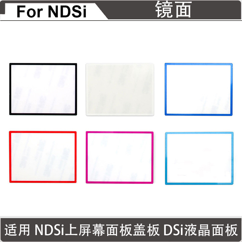 เหมาะสําหรับ Nintendo NDSI กระจก NDSI ฝาครอบแผงหน้าจอด้านบน NDSI อะไหล่ซ่อมแผง LCD