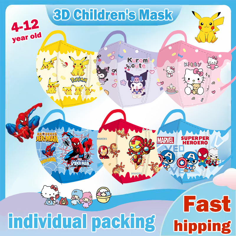 อายุ 4-10 ปี (บรรจุภัณฑ์ปิดผนึกชิ้นเดียว) หน้ากากเด็ก 3D Spider Man Pikachu Marvel Melody Kuromi KT สีพิมพ์ผสมหน้ากากเด็ก