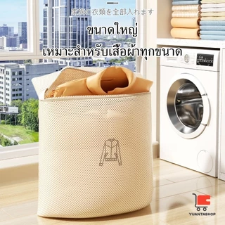 YT ถุงตาข่ายซักผ้า ถุงซักชุดชั้นใน ทรงกระบอก ขนาดใหญ่ ตาข่ายเนื้อละเอียด พร้อมซิปใย Laundry bag