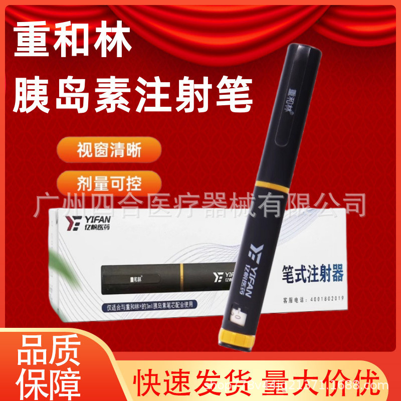 Chonghelin ปากกา Chonghelin 3rd Generation Insulin Syringe ปากกา Chonghelin M30/R/N เบาหวานในครัวเรื