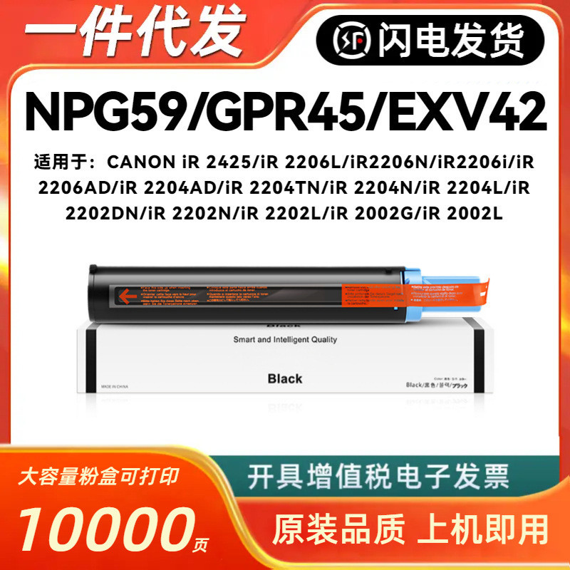 เหมาะสําหรับ CANON NPG-59 กล่องแป้ง CANON iR 2204AD 2204TN 2204N 2204L 2202DN