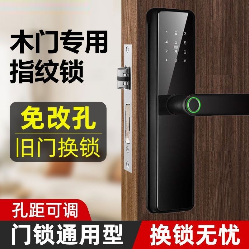 办公室进口压手办公公室内门内衣制สํานักงานโฮมสเตย์อัจฉริยะลายนิ้วมือล็อคประตูไม้เหมาะสําหรับไกล bixubaodao168.my20250