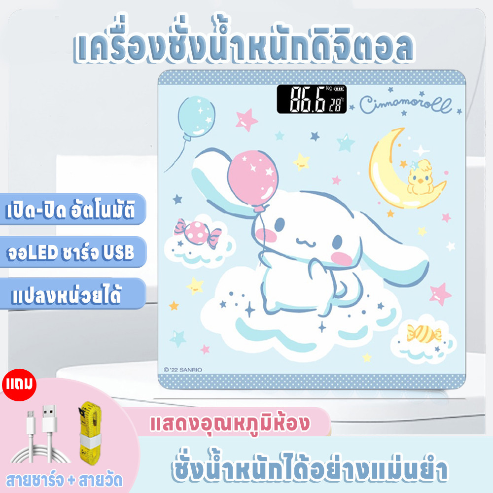 เครื่องชั่งน้ำหนักดิจิตอล เครื่องชั่งลายการ์ตูน ชาร์จUSB ชั่ง0.1-180 kg วัดไขมัน มวลกระดูก กล้ามเนื้อ ตาชั่งลายน่ารัก