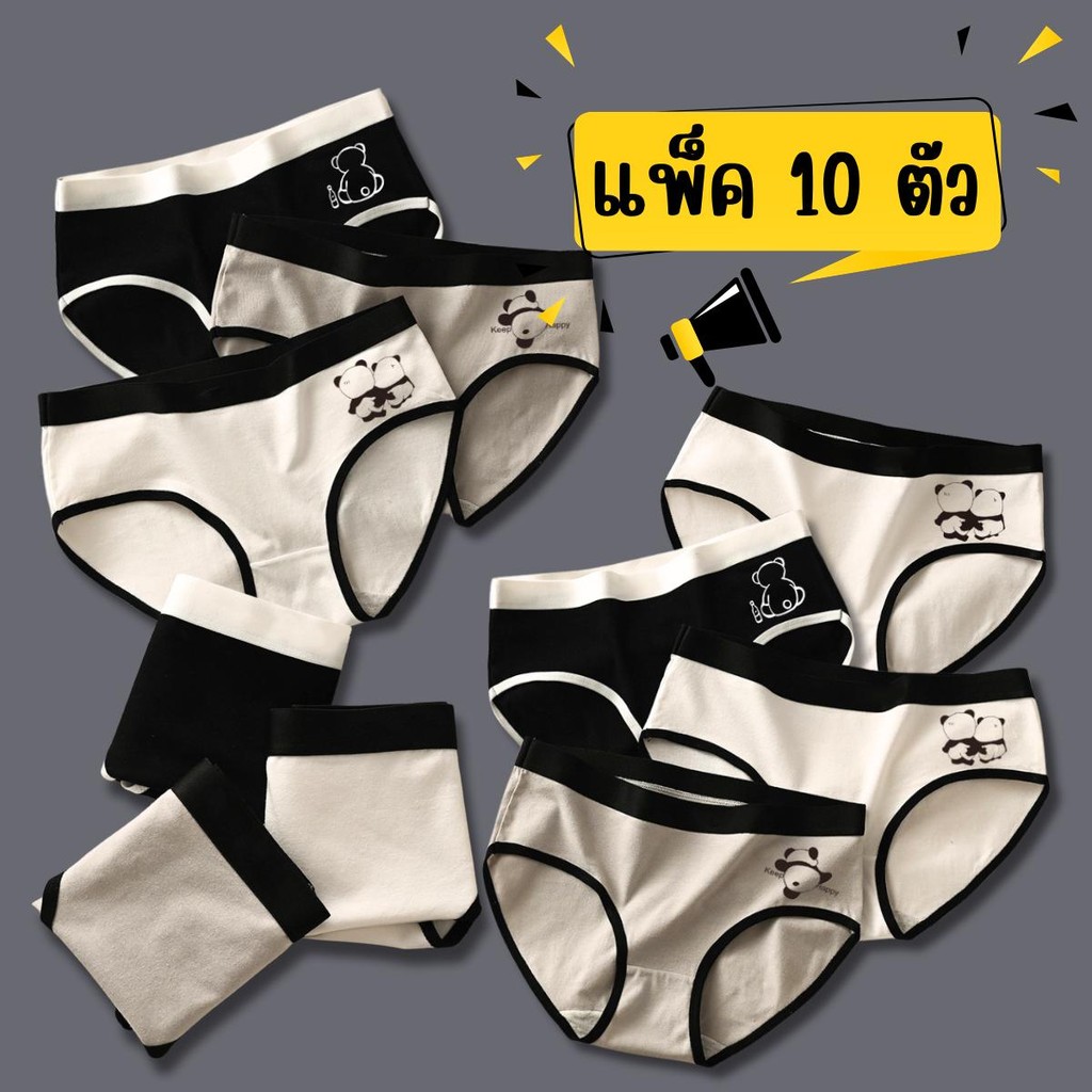 💥แพ็ค 10 ตัว💥กางเกงใน ผู้หญิง ราคาถูก กางเกงชั้นในผู้หญิง กางเกงในผ้าฝ้าย สีพื้น สวมใส่สบาย พร้อมส่งจากไทย