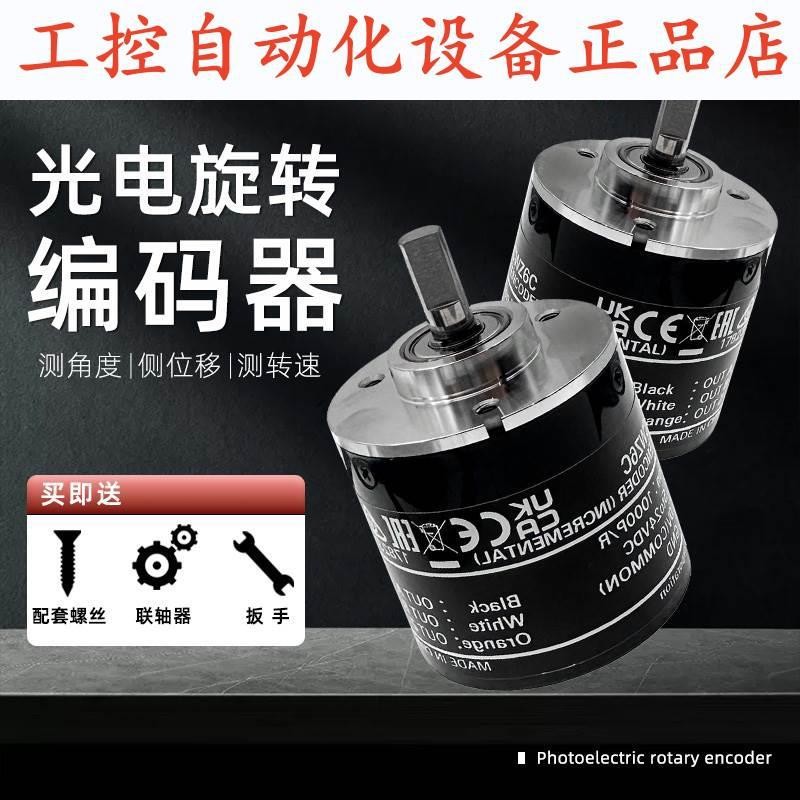 รุ่น Optoelectronic หมุน e6b2 One cwz6c ประเภทแยก CWZ5B/CWZ1X/CWZ3E Encoder.