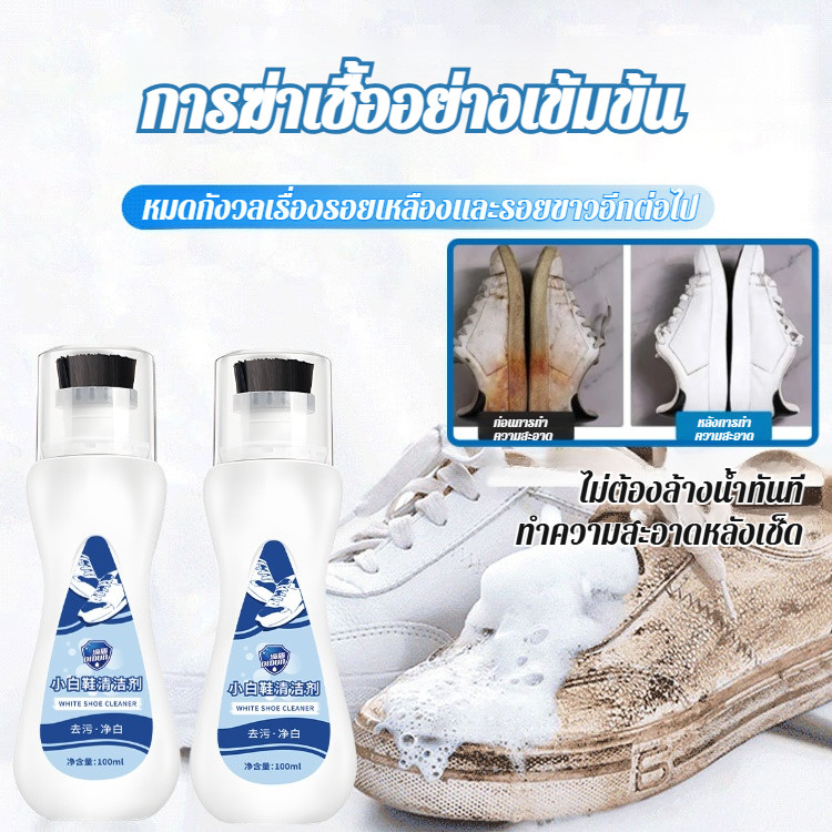 น้ํายาทําความสะอาดรองเท้า ไม่ต้องล้างน้ำ เอาคราบออกใบสีขาวพร้อมแปรง สำหรับครอบครัว ใช้งานได้ทุกฤดูกาล ซักแห้งรองเท้า น้ำยาทำความสะอาดรองเท้าผ้าใบ