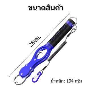 กริปเปอร์ Fish Gripper ที่คีบปลา วัสดุอลูมิเนียม คีมตกปลามัลติฟังก์ชั่นมีสเกลชั่งน้ำหนัก