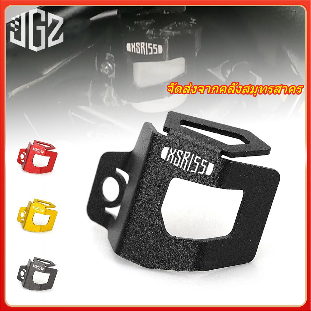 ฝาครอบหม้อน้ํามันเบรกหลัง CNC สําหรับรถจักรยานยนต์ YAMAHA XSR155 **จัดส่งจากคลังสมุทรสาคร**