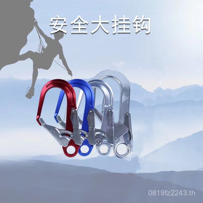 ขั้วต่อ อลูมิเนียมอัลลอยด์ ซม. ตะขอล็อค Centimeter ตะขอขนาดใหญ่ Quick Hook 60mm6cm66 เปิดความปลอดภัย