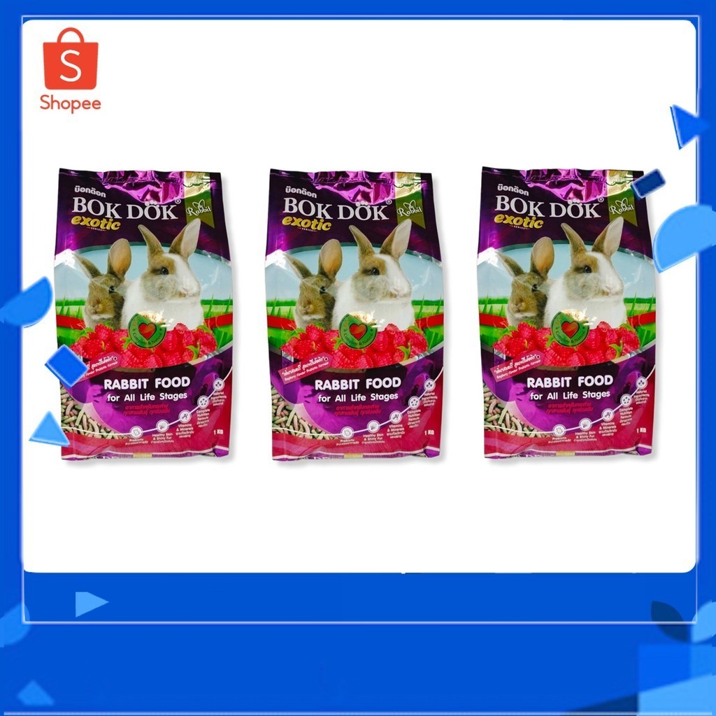 3 ถุง BOKDOK อาหารกระต่าย สูตรพรีไบโอติก ทุกสายพันธ์ุ บรรจุ 1 kg/ ถุง