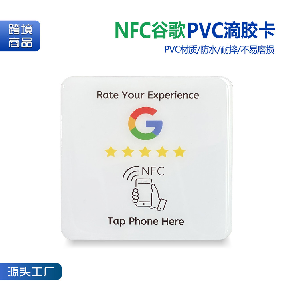 Spot Goods#nfc Google Positive Review Card Epoxy Card3MM Adhesive Desk Sticker NTAG213215Chip Card n