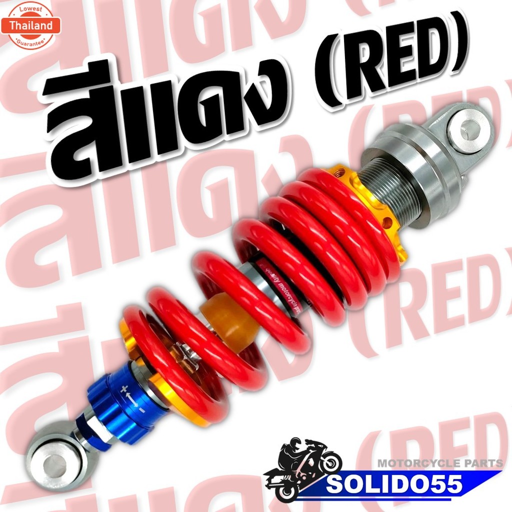 โช๊คหลัง เเต่งไนตรอน RCP/MSX/SONIC/KSR/LS/DASH โช๊คหลังเดี่ยวทรง NTR ขนาด 250mm