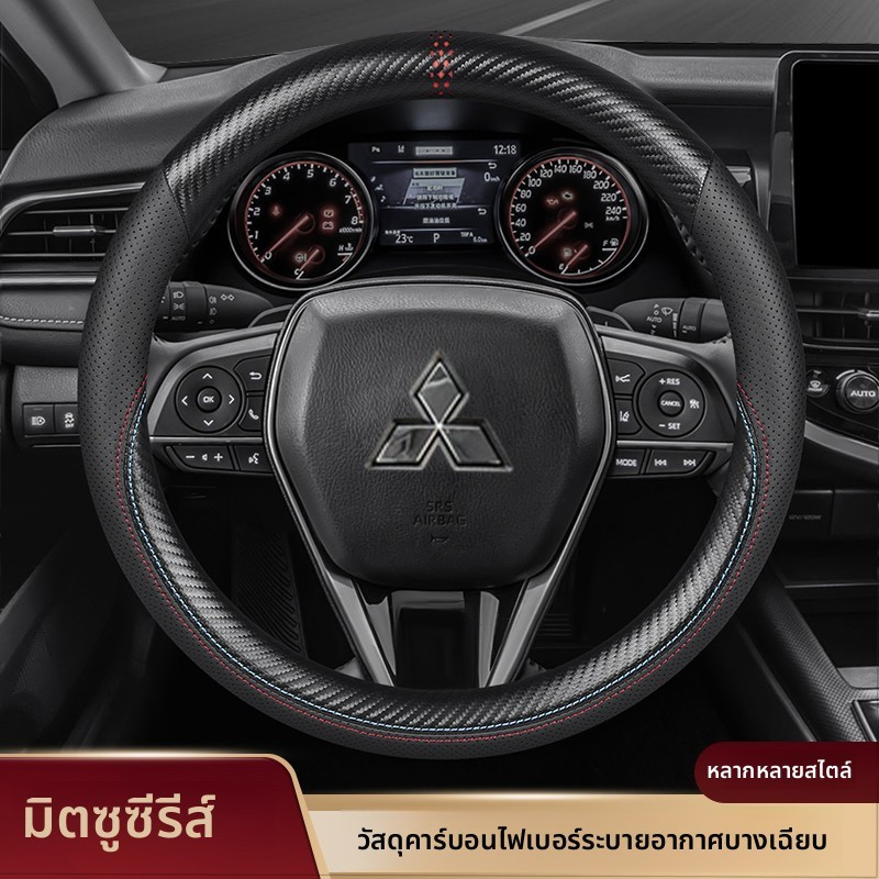 Mitsubishi attrage xpander strada mirage หุ้มพวงมาลัยรถยนต์ ที่หุ้มพวงมาลัยรถยนต์