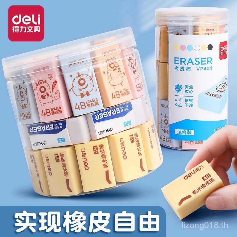 ภาพวาดสอบ 4BVP403 Art Eraser Eraser Barrels Deli Less Crumbs 2B ยางลบนักเรียนใช้ KCRJ