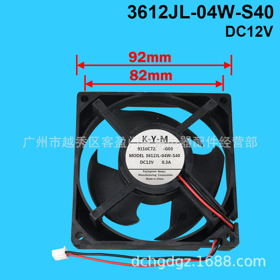 เหมาะสําหรับพัดลมระบายความร้อนตู้เย็นพัดลมตู้เย็น 3612JL-04W-S40 DC12V0.3A