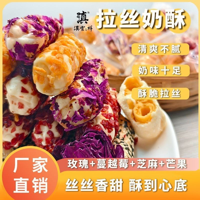 Brushed Soufflé Egg Roll Nougat Brushed Mango Rose Cranberry Crispy Biscuits Casual Drama/Cola 8.2