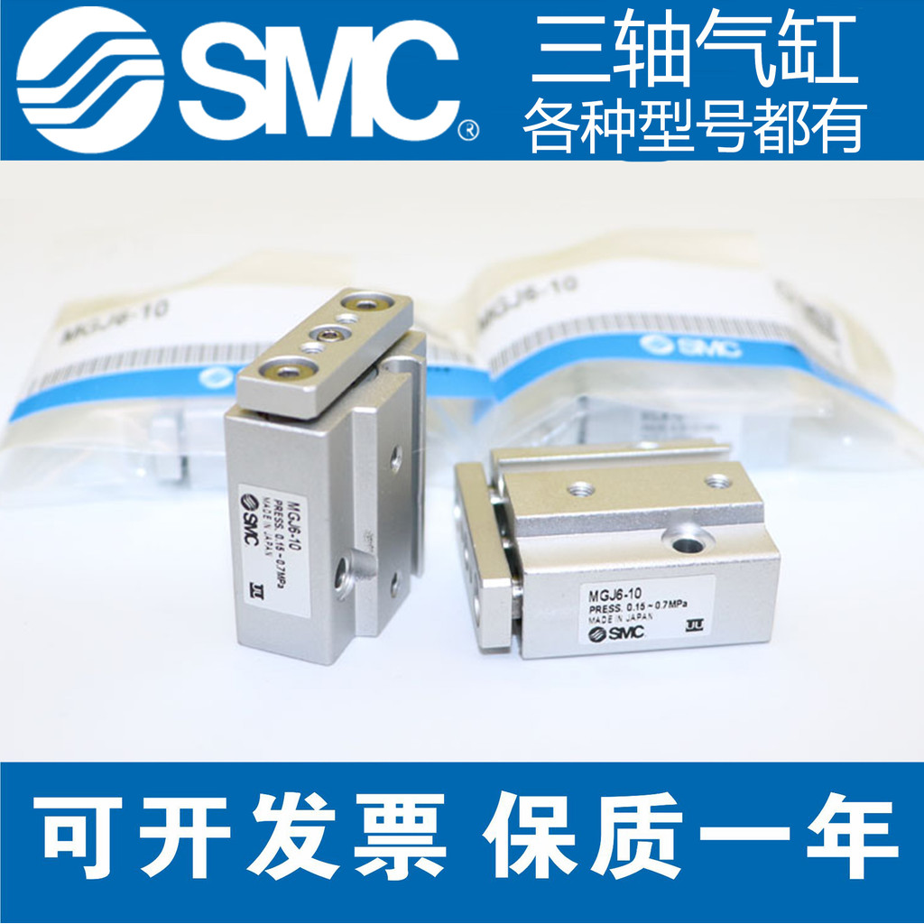 SMC กระบอกสามแกนยี่ห้อใหม่ Original MGJ6-5-10/MGJ10-5-10-15-20 MGJ10-20 Miniature