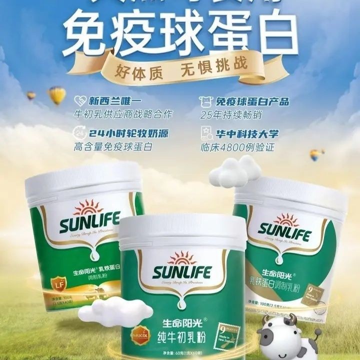 Supply Life Sunshine Colostrum นิวซีแลนด์นําเข้า 60 ถุง เนื้อหาสูง Immune Ball Protein Colostrum Pow