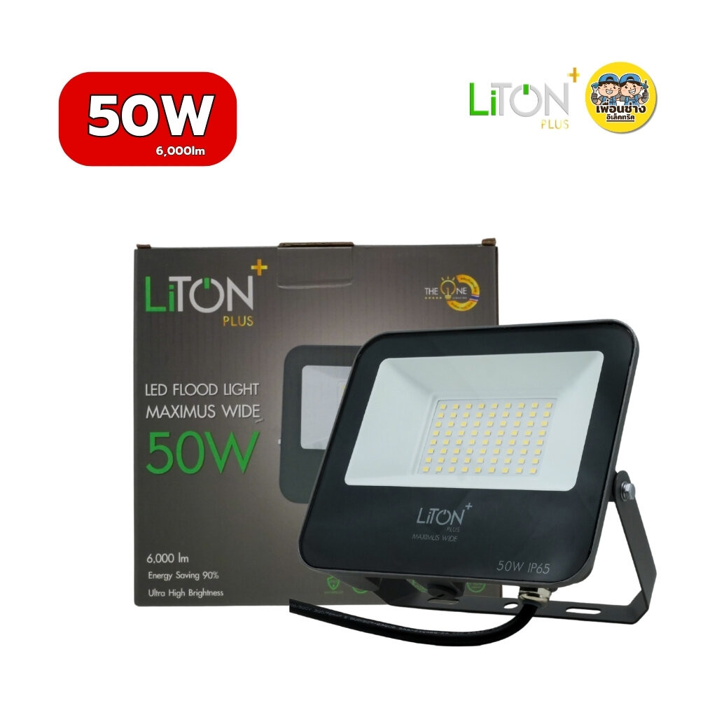 LiTON โคมไฟฟลัดไลท์ รุ่น MAXIMUS WIDE 10W 30W 50W รูปที่ 4